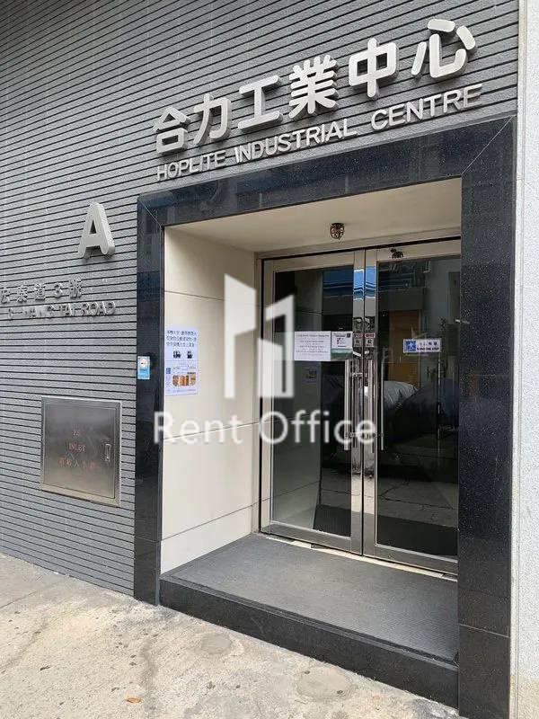 合力工業中心A座