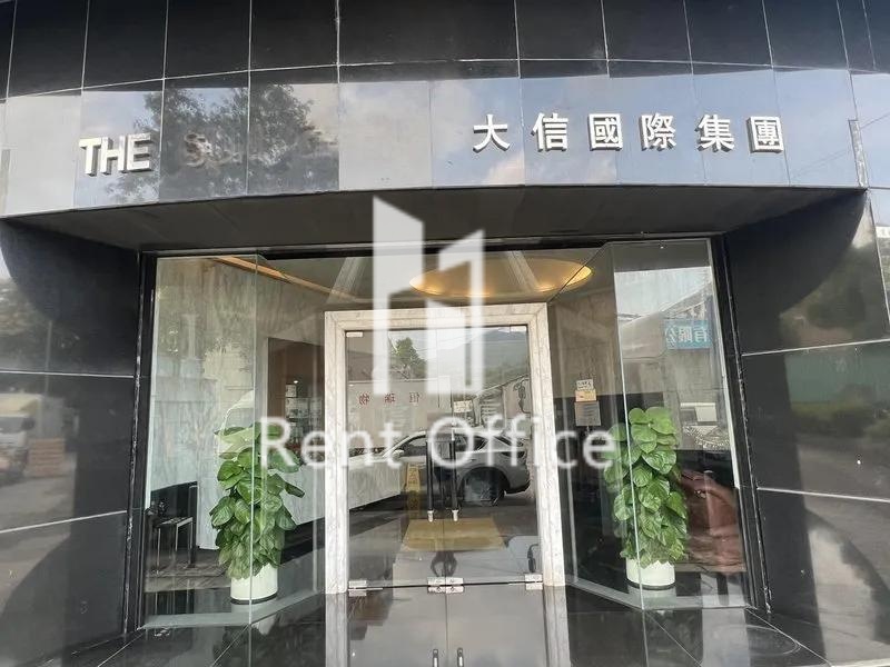 大信國際集團大廈