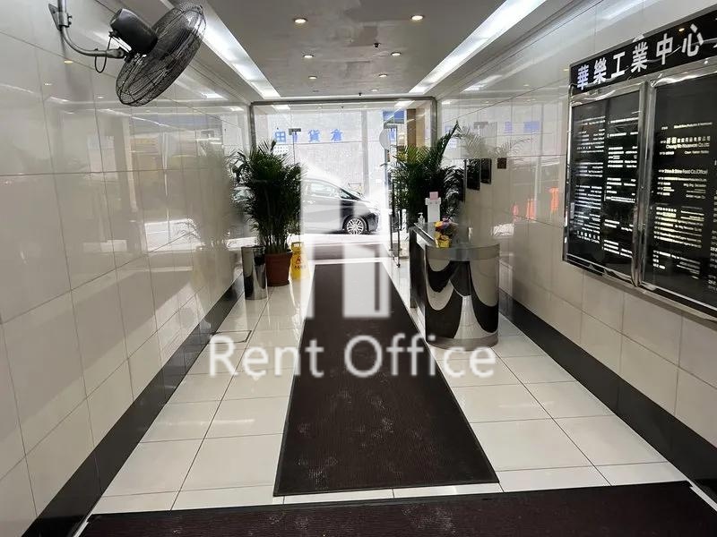 華樂工業中心一期