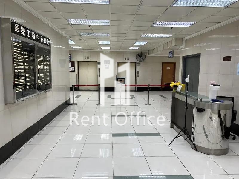 華樂工業中心二期