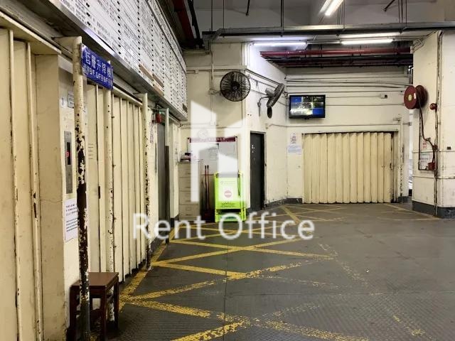 觀塘工業中心第一期