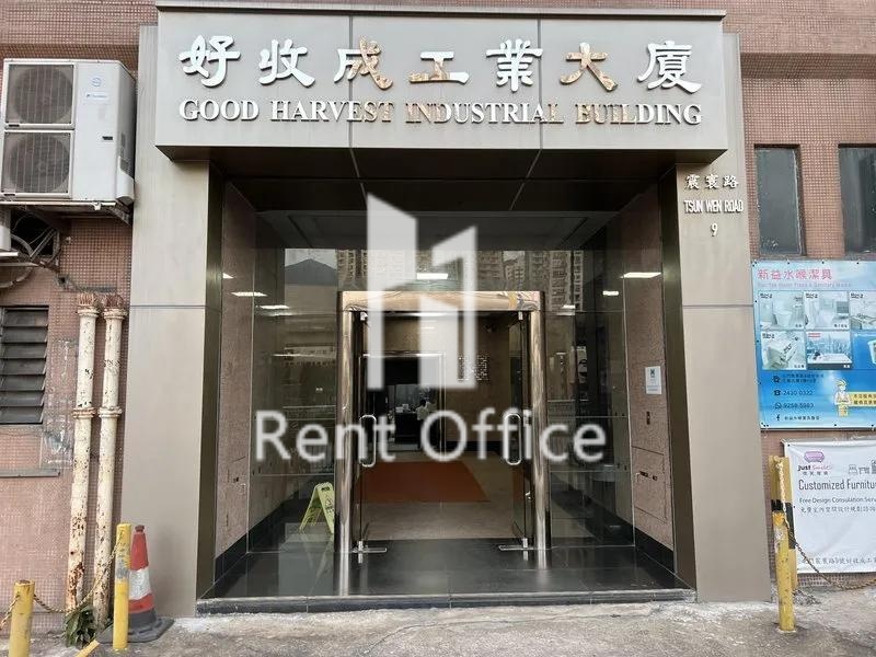 好收成工業大廈