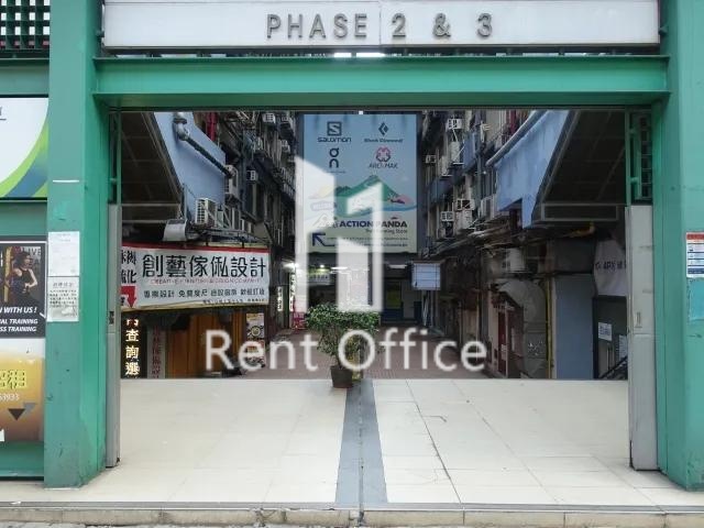 觀塘工業中心第二期