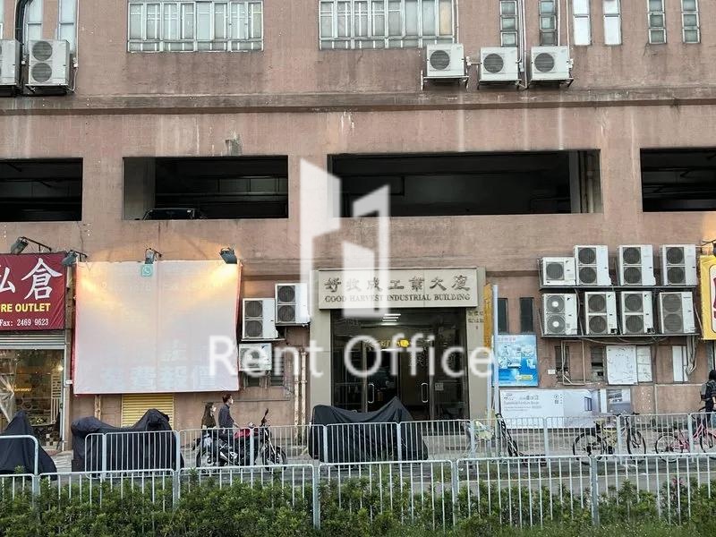 好收成工業大廈