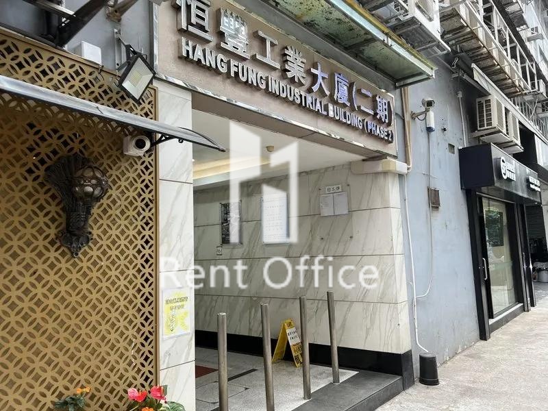 恒豐工業大廈2期