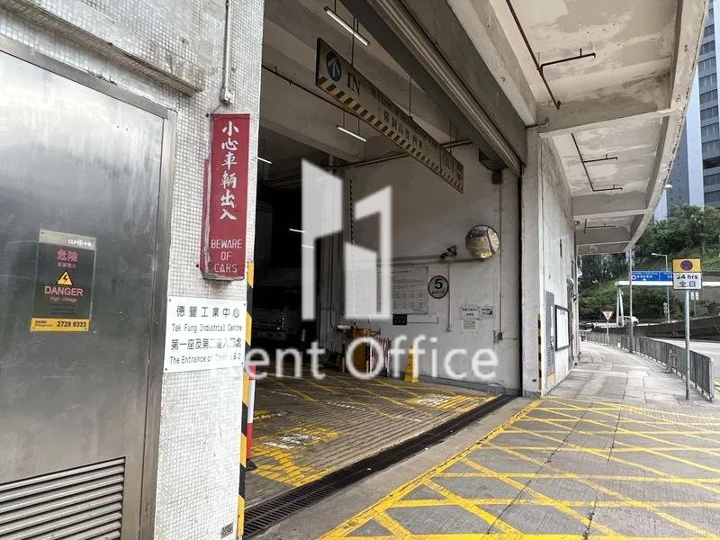 德豐工業中心第一座