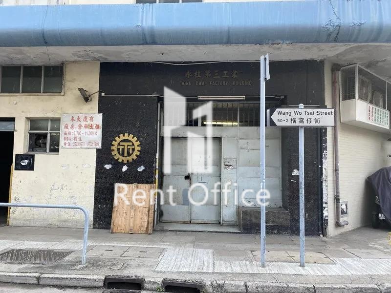 永桂第三工業大廈