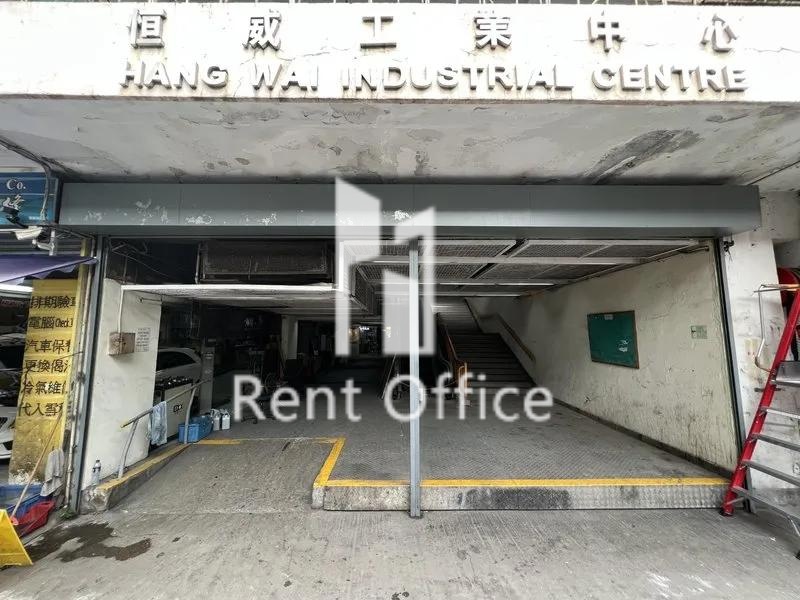 恒威工業中心 B座