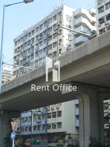 观塘工业中心第一期