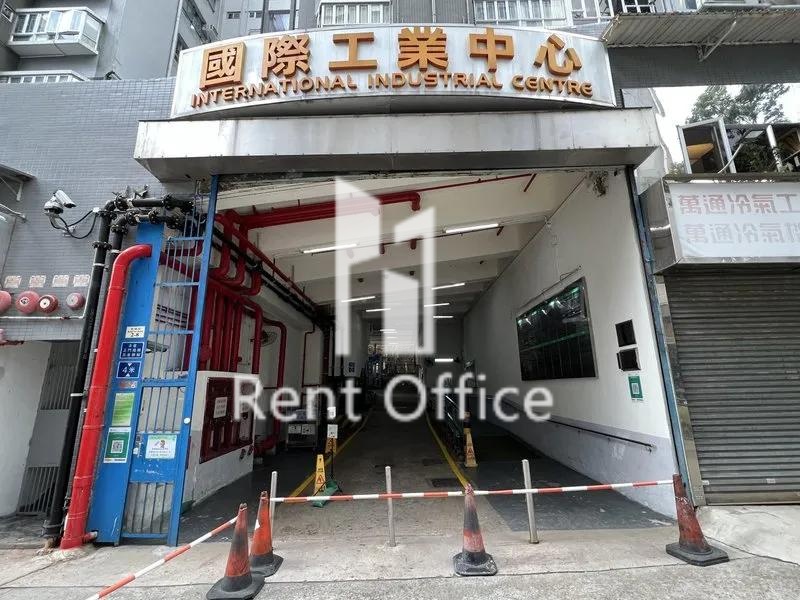 國際工業中心