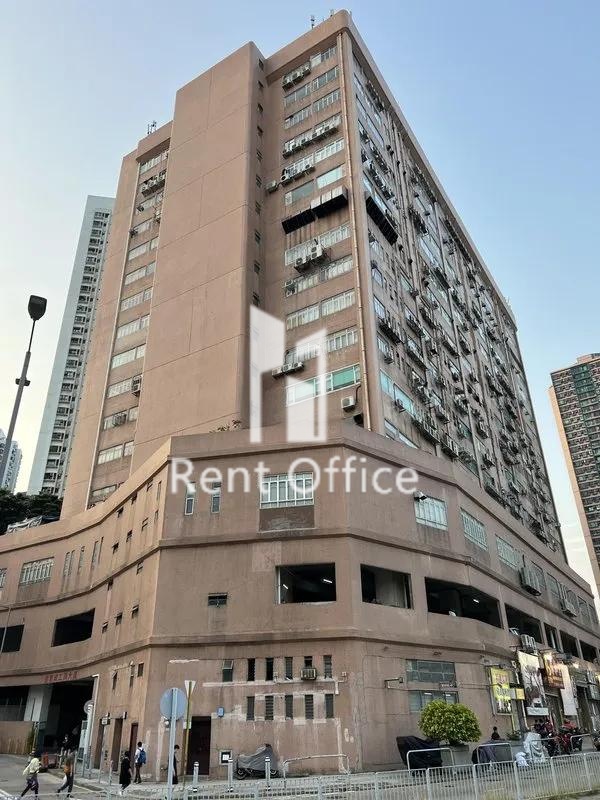 好收成工業大廈