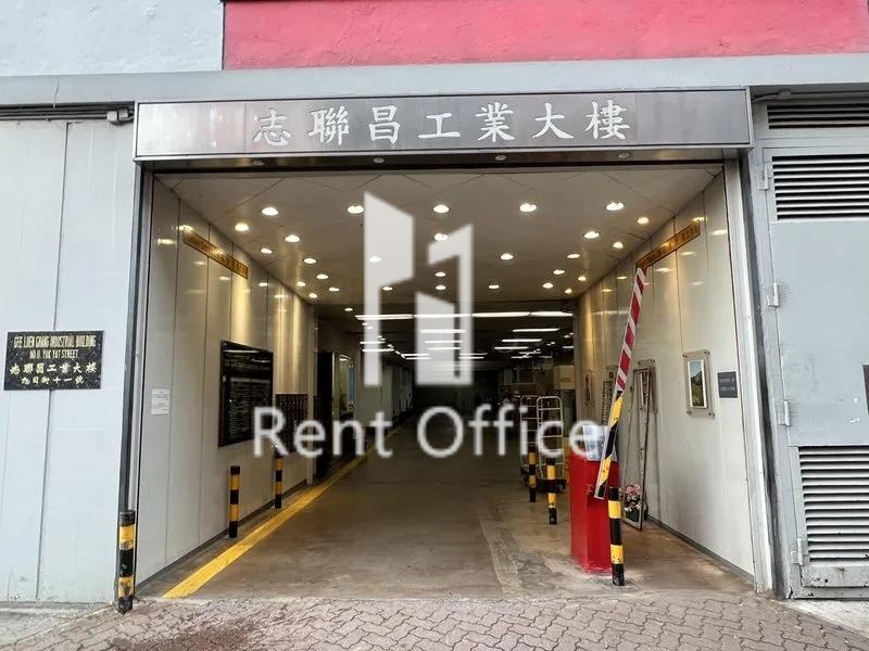 志聯昌工業大樓