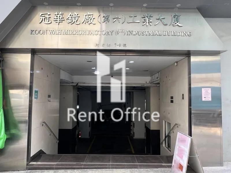 冠華鏡廠(第六)工業大廈第二座