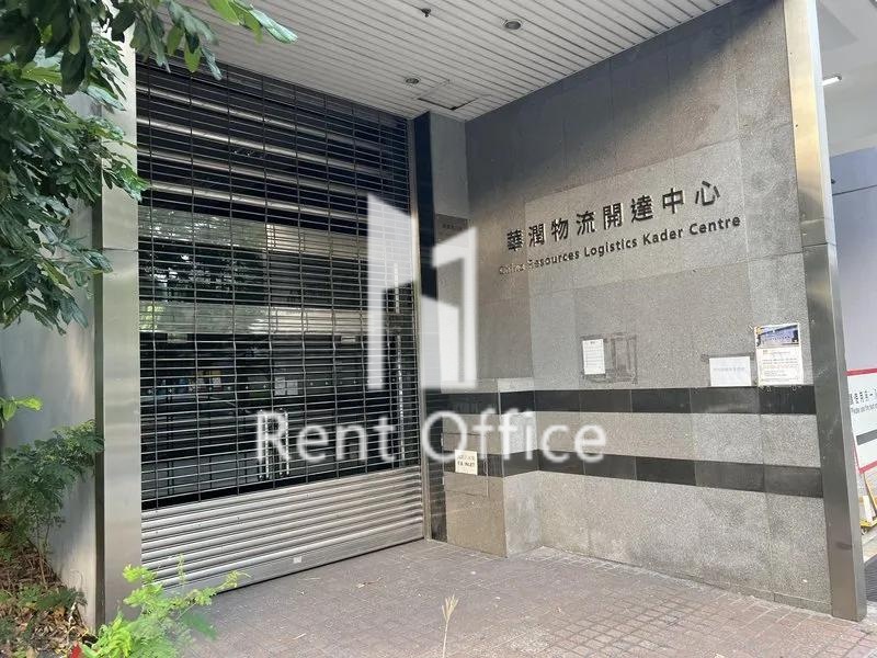 華潤物流開達中心