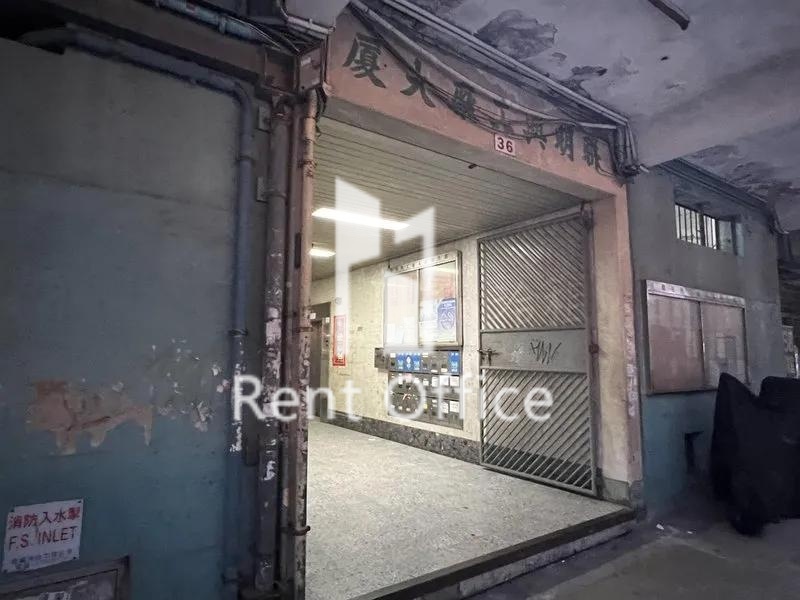 聯明興工廠大廈