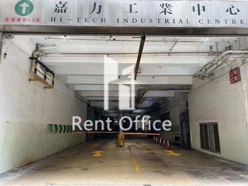 嘉力工業中心A座