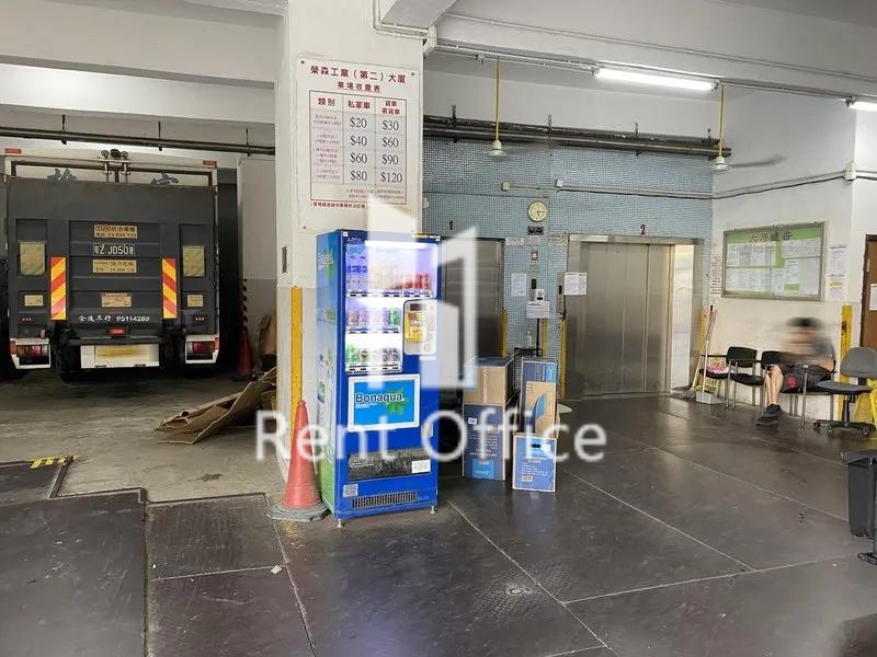 榮森第二工業大廈