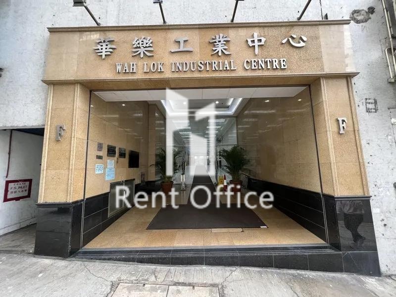 華樂工業中心二期