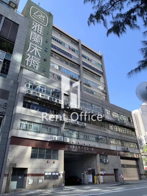 油塘工業大廈第1座