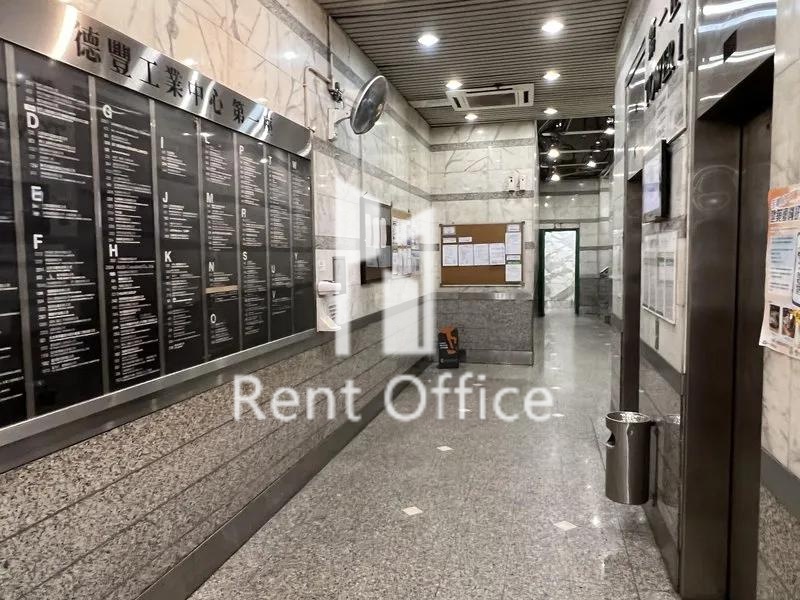 德豐工業中心第一座