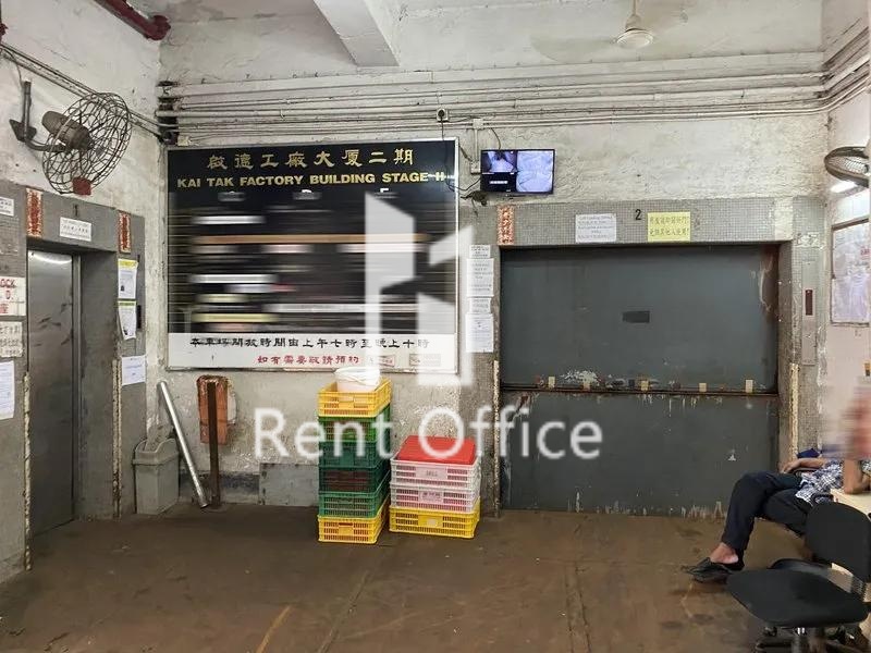 啟德工廠大廈第二期