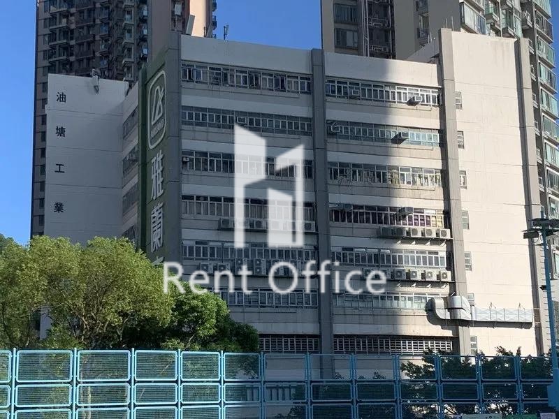 油塘工業大廈第1座