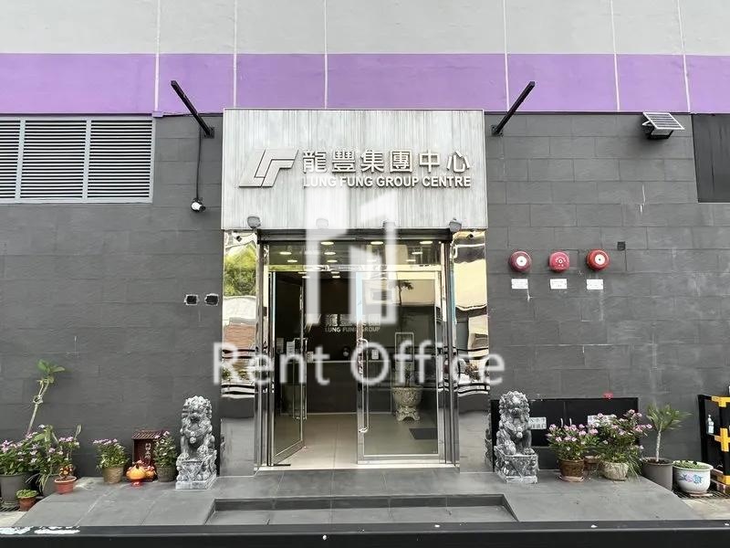 龍豐集團中心