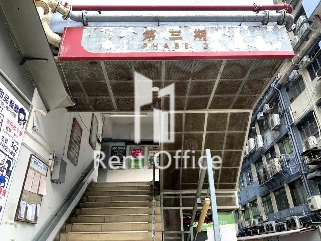 觀塘工業中心第三期