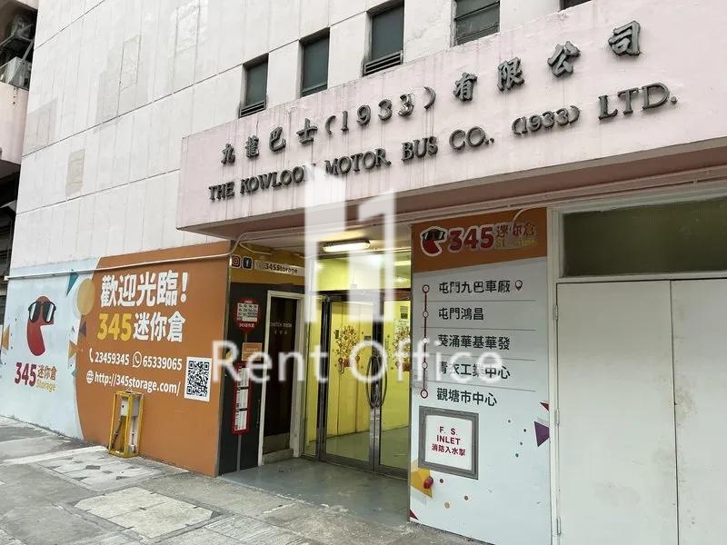 九巴屯門總修中心