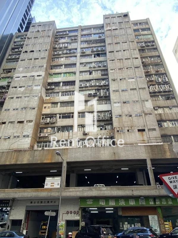 德士古道工業中心B座