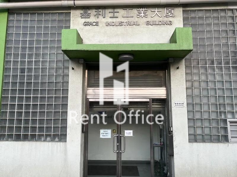 基利士工業大廈