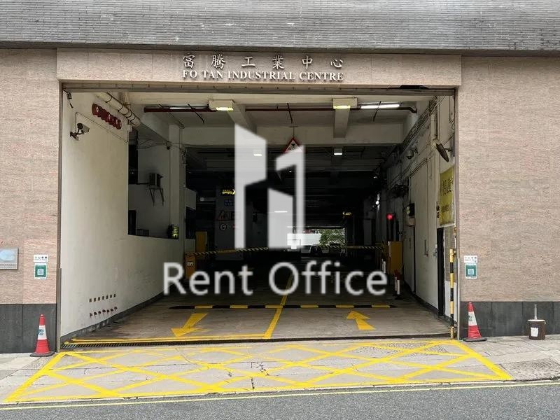 富騰工業中心