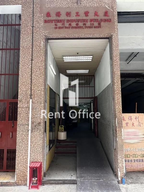 來得利工業大廈