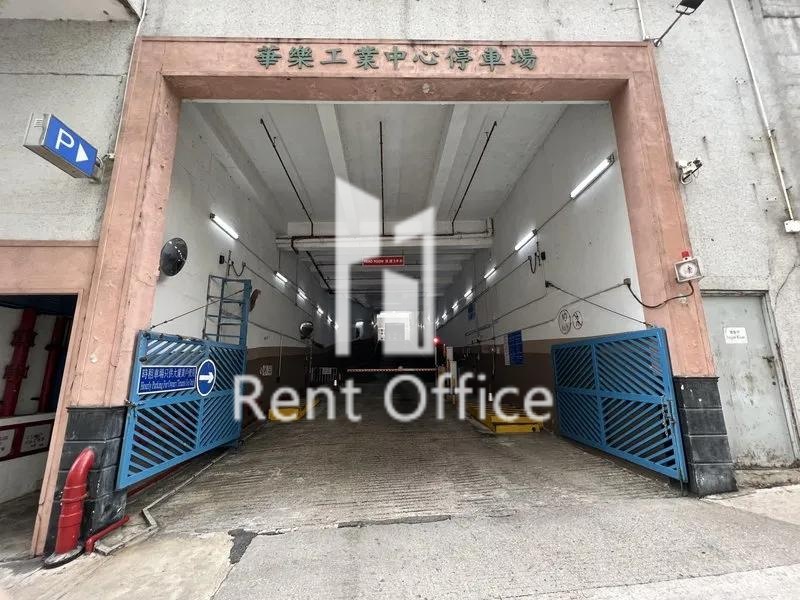 華樂工業中心一期