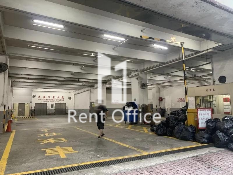 志成工業大廈
