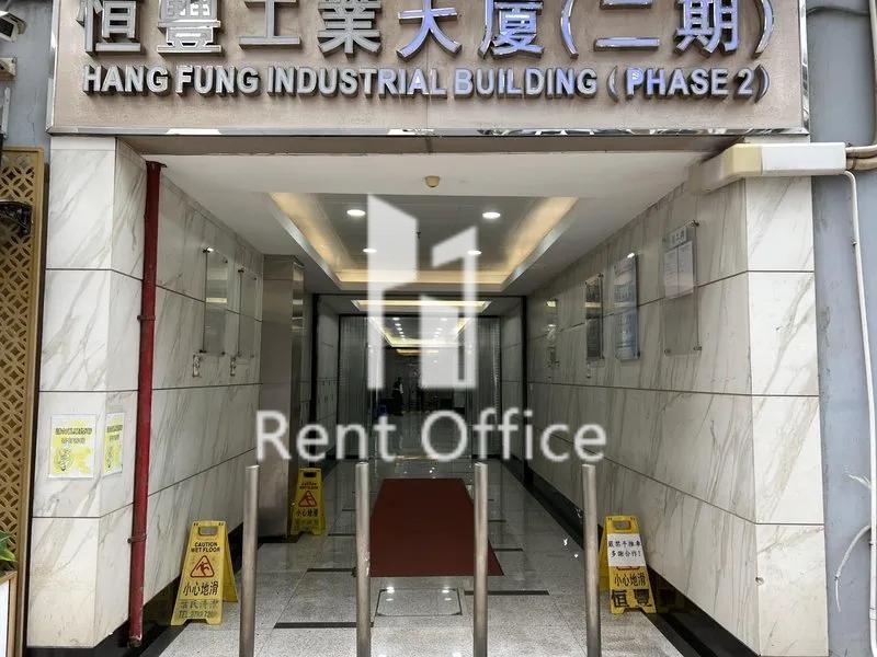 恒豐工業大廈2期