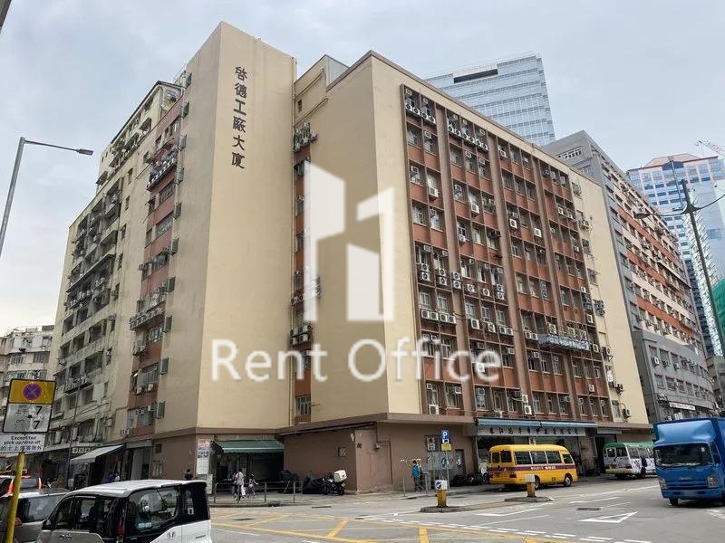 啟德工廠大廈第一期