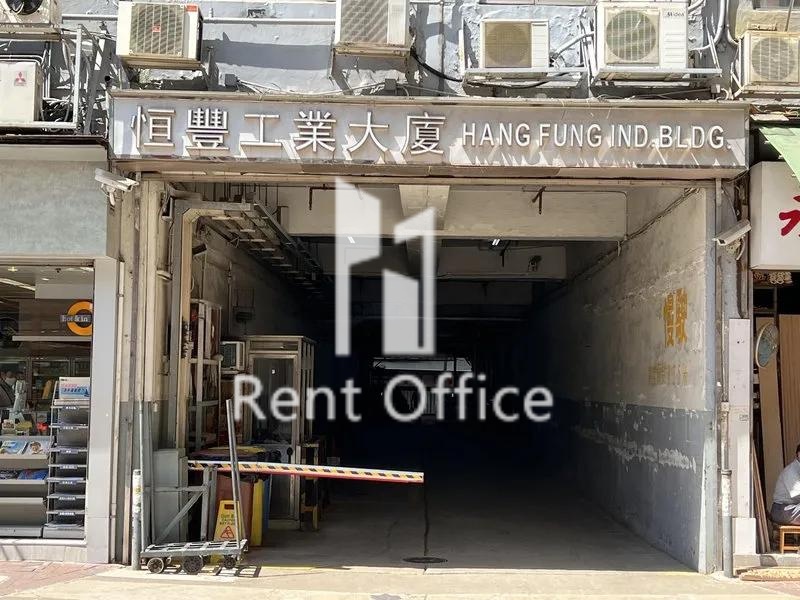 恒豐工業大廈2期