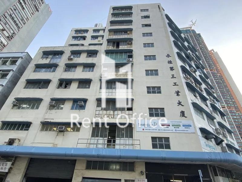 永桂第三工業大廈