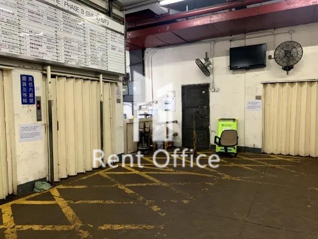 觀塘工業中心第三期