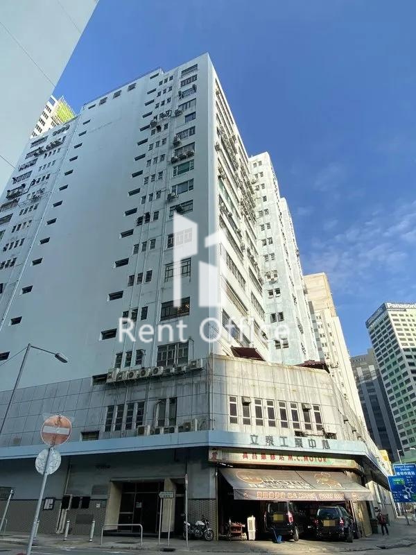 立泰工業中心(第1座)