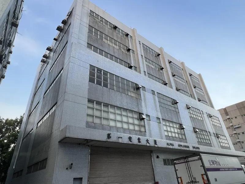 Alpha Appliances Building