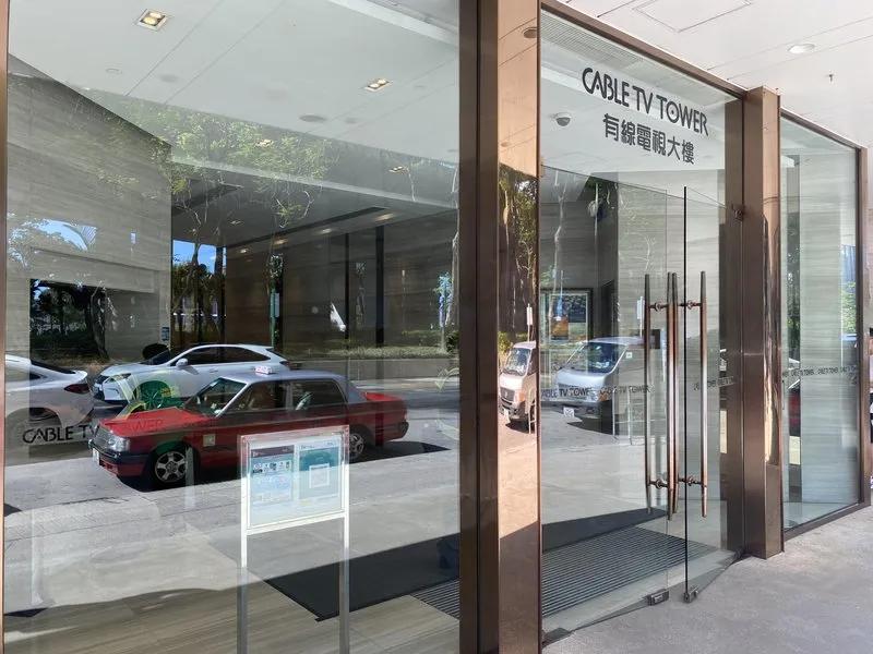 有線電視大樓