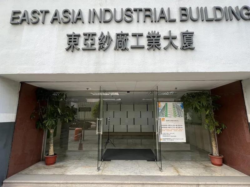 華潤物流東亞工業大廈