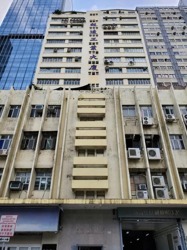 Chiu Tat Factory Building