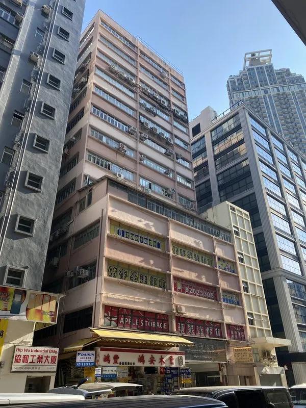 Fuk Chiu Factory Building