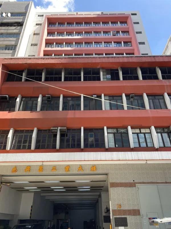 Gee Hing Chang Industrial Building