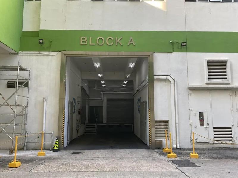 嘉民葵涌物流中心