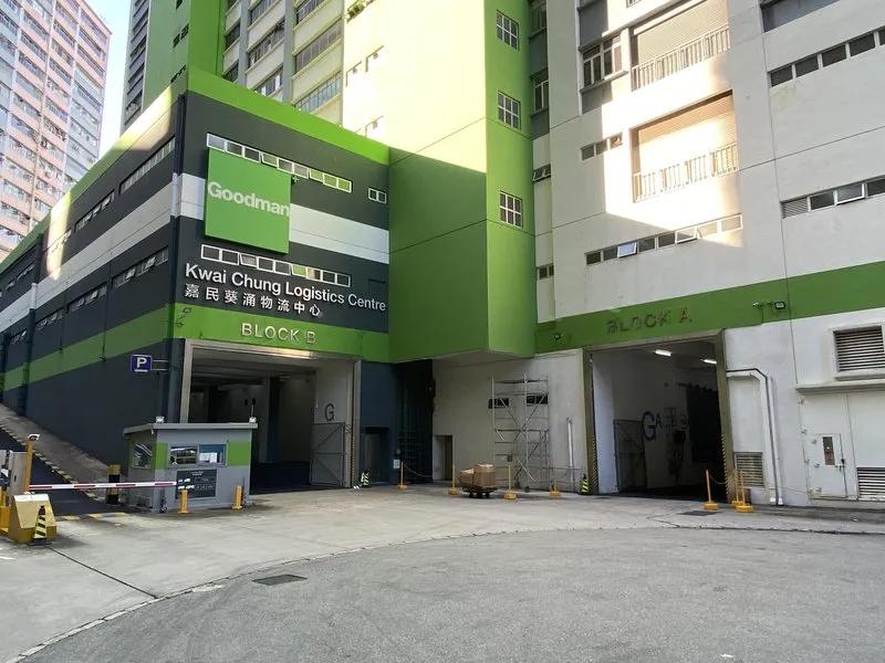 嘉民葵涌物流中心