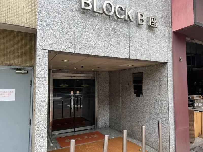 嘉力工業中心B座